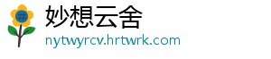 首笔“知识产权挂钩贷款”在渝发放 @上海证券报 日前-妙想云舍
